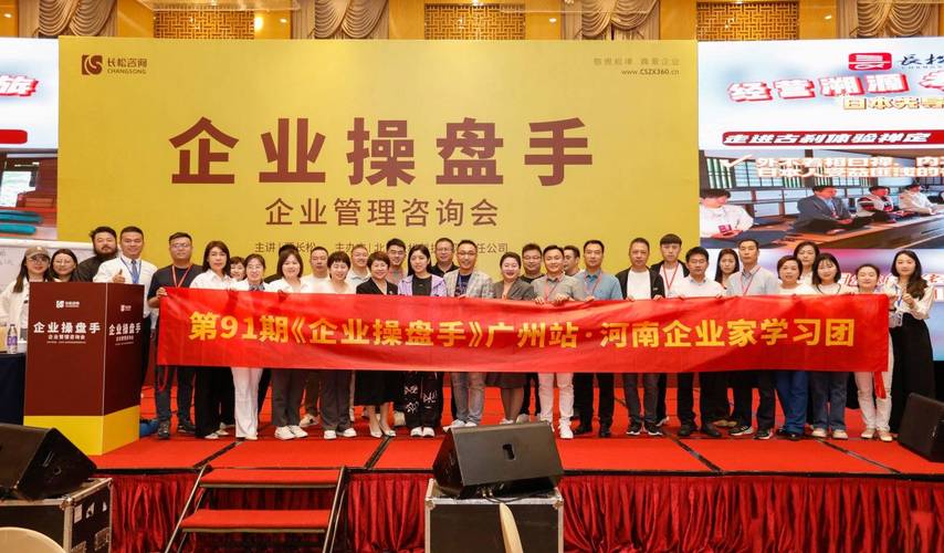 民企管理混亂的突圍之路 管理咨詢如何成為破局之匙